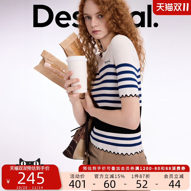 Desigual【博主同款】针织修身弹力航海条纹波浪锁边短袖针织衫