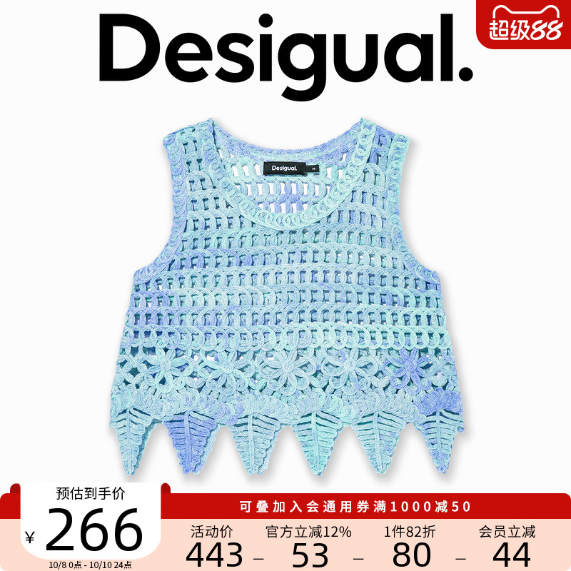Desigual钩针镂空背心女士针织衫