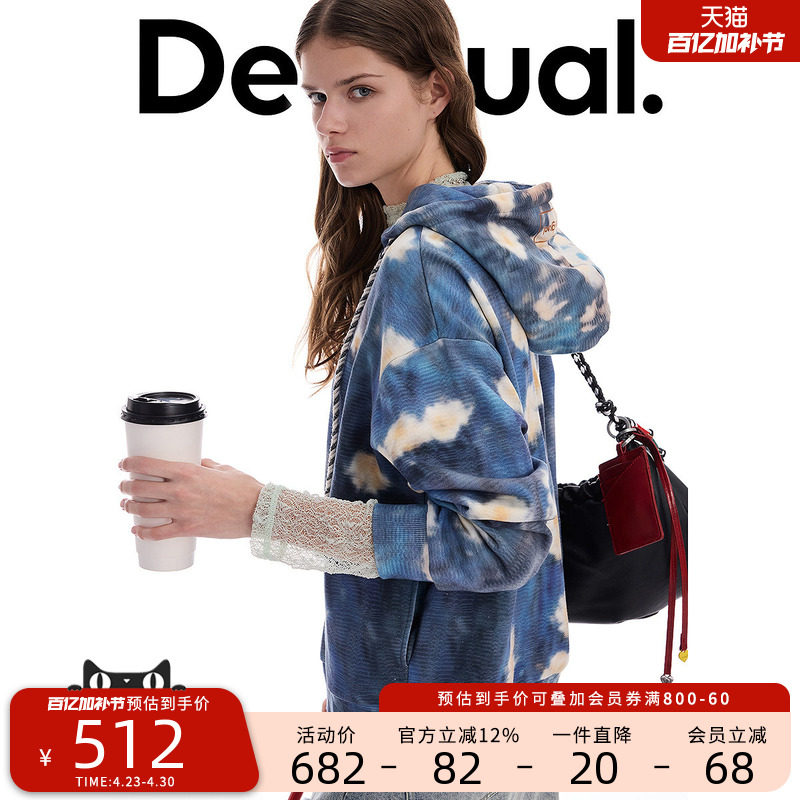 Desigual26春夏新品雏菊花圃印花连帽卫衣开衫女式外套