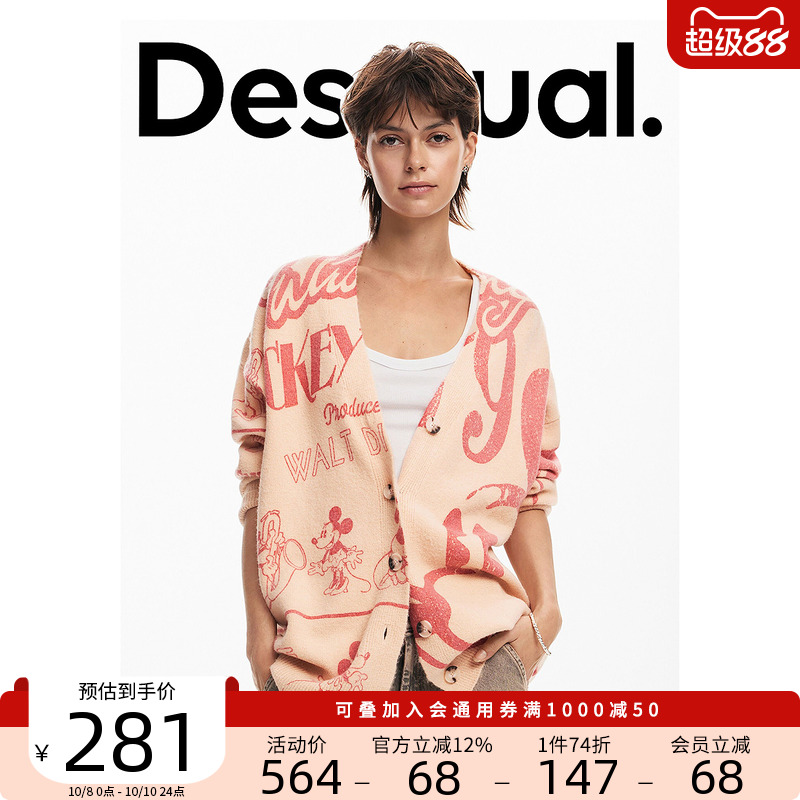 Desigual【DISNEY联名】可爱粉色米奇印花开衫针织衫女