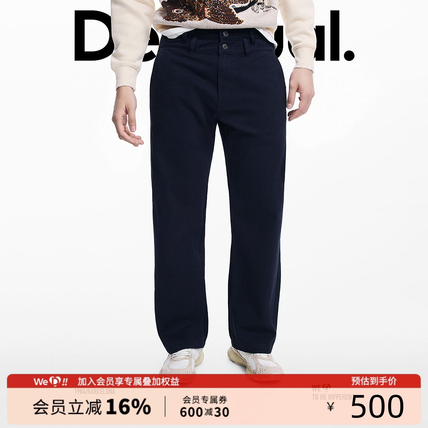 Desigual25秋冬藏青色双腰头拼接男式牛仔休闲裤