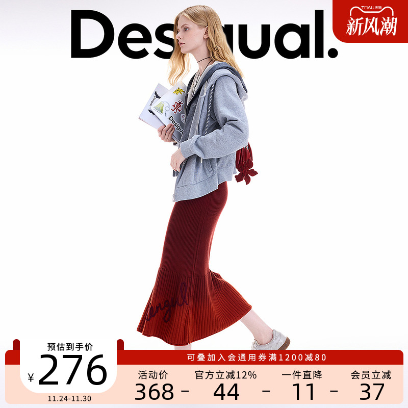 Desigual25秋冬新品吊染渐变针织坑条logo绣花鱼尾半身裙