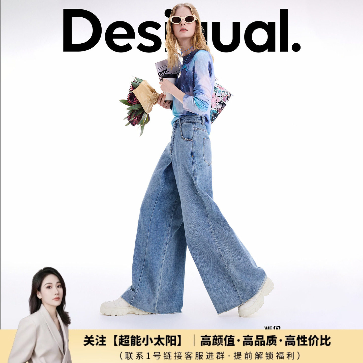 【超能小太阳严选】Desigual秋冬阔腿双层叠褶女式牛仔裤,女装/女士精品,牛仔裤,淘宝优惠券,粉丝福利购,淘宝优惠卷