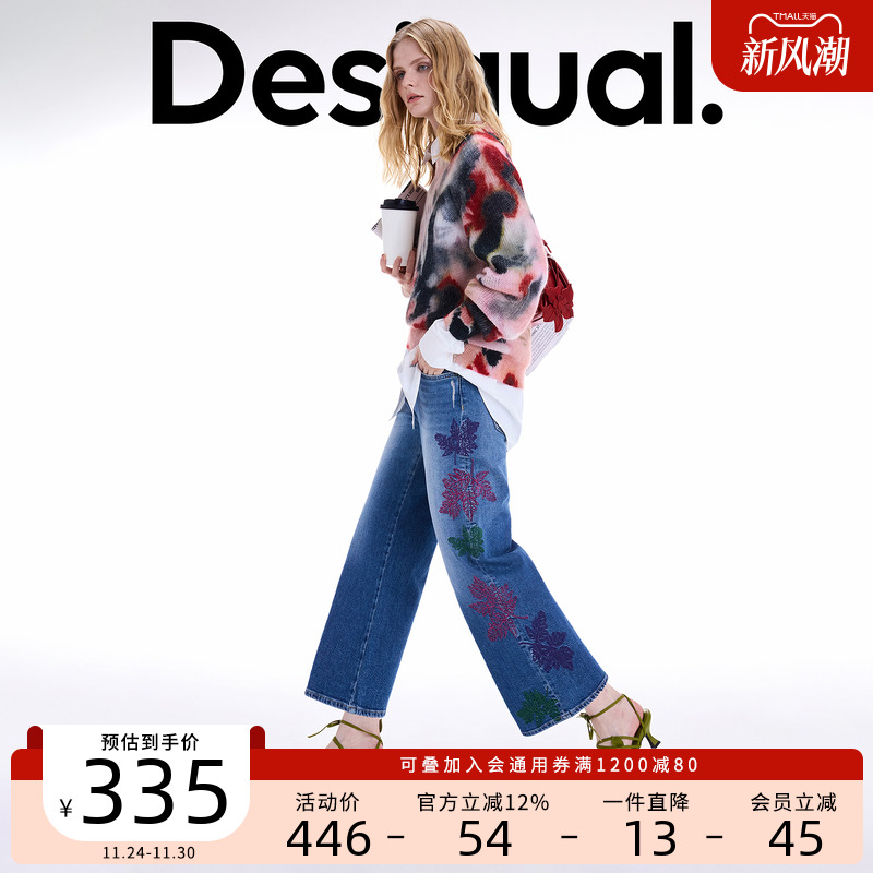 Desigual25秋冬新品直筒枫叶刺绣9分女士牛仔裤
