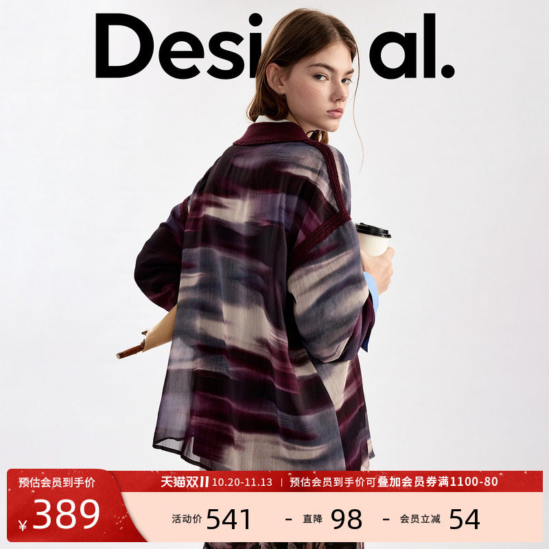 Desigual26秋冬新品渐变晕染撞色拼接针织衫宽松开衫女式针织衫