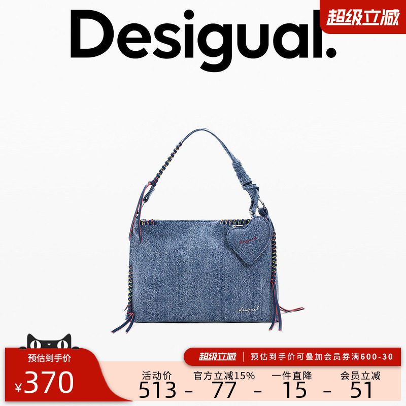 desigual西班牙简约时尚设计