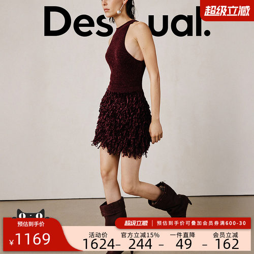 Desigual26春夏新品Studio系列雪尼尔编织流苏背心裙