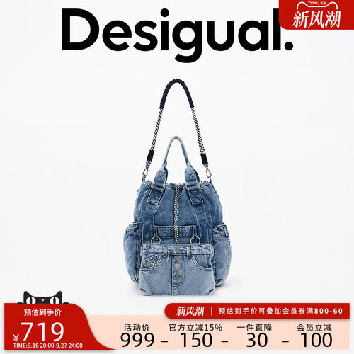 Desigual26秋冬蓝色水洗牛仔解构可拆卸小包抽绳设计双肩包手提包