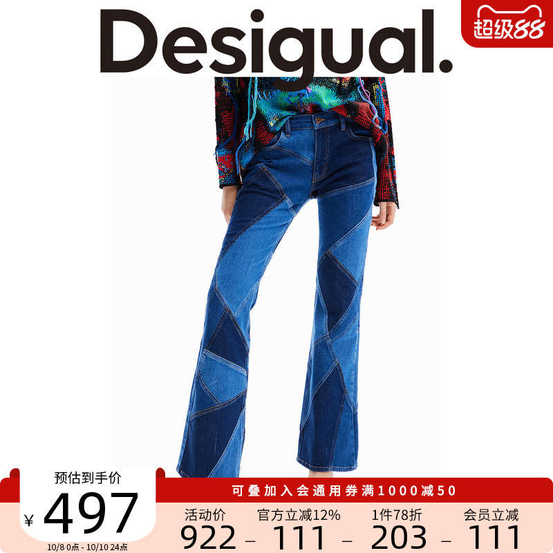 设计师喇叭裤Desigual水洗