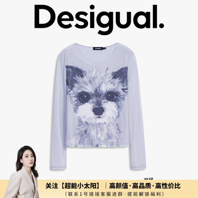 【超能小太阳严选】Desigual网纱雪纳瑞小狗印花T恤