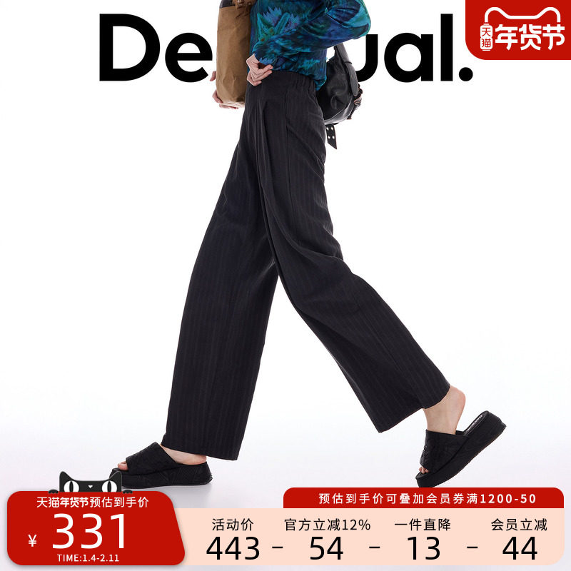 Desigual26春夏新品宽松无腰设计长款阔腿女式休闲裤,女装/女士精品,休闲裤,淘宝优惠券,粉丝福利购,淘宝优惠卷