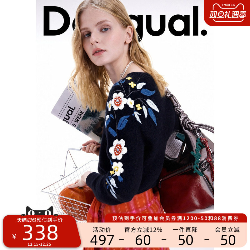 【羊毛羊绒混纺】Desigual25秋冬新品多色花朵绣花女式针织羊毛衫