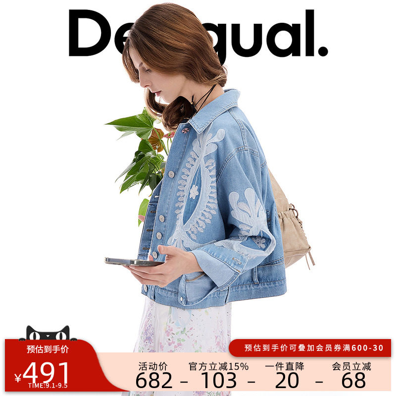 desigual西班牙个性时尚设计图片
