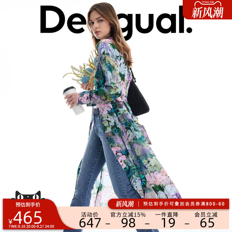 desigual西班牙彩色印花设计
