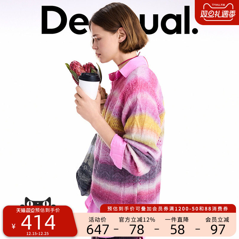 【保暖羊毛混纺】Desigual25秋冬新品绞花彩色条纹印花女士针织衫