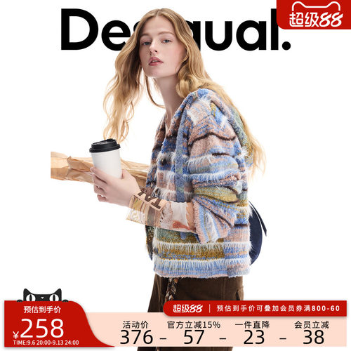 desigual西班牙多彩风格设计