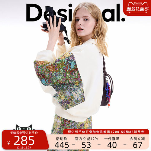 Desigual大西瓜【博主同款】25秋冬新品织锦提花拼接立领女士卫衣