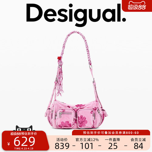 Desigual26春夏新品牛仔粉色花卉印花多袋流苏斜肩包