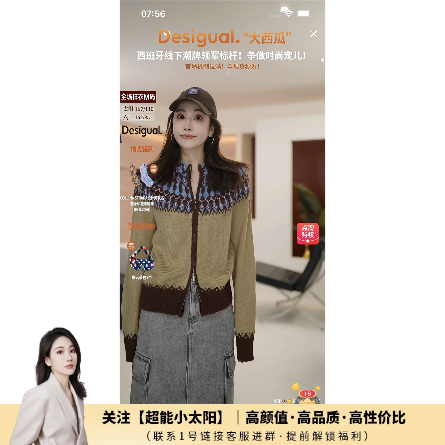 费尔岛【太阳粉见面礼】【单月3K单】超能小太阳|Desigual冬毛衣