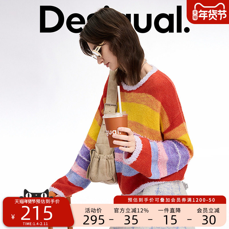 Desigual【博主同款】缤纷落日余晖圆领套头女士彩色针织衫毛衣,女装/女士精品,毛针织衫,淘宝优惠券,粉丝福利购,淘宝优惠卷