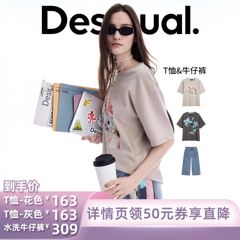 【所有姐姐的衣橱】Desigual贴布绣T恤/印花珠绣T恤/水洗牛仔裤
