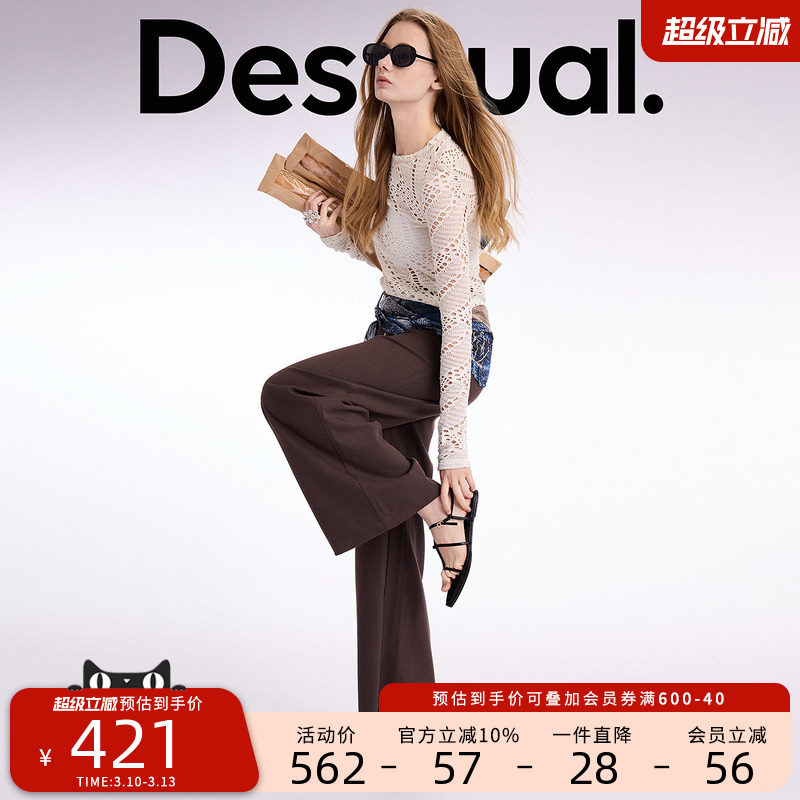 Desigual宽松阔腿直筒深咖色简约长裤女士休闲裤