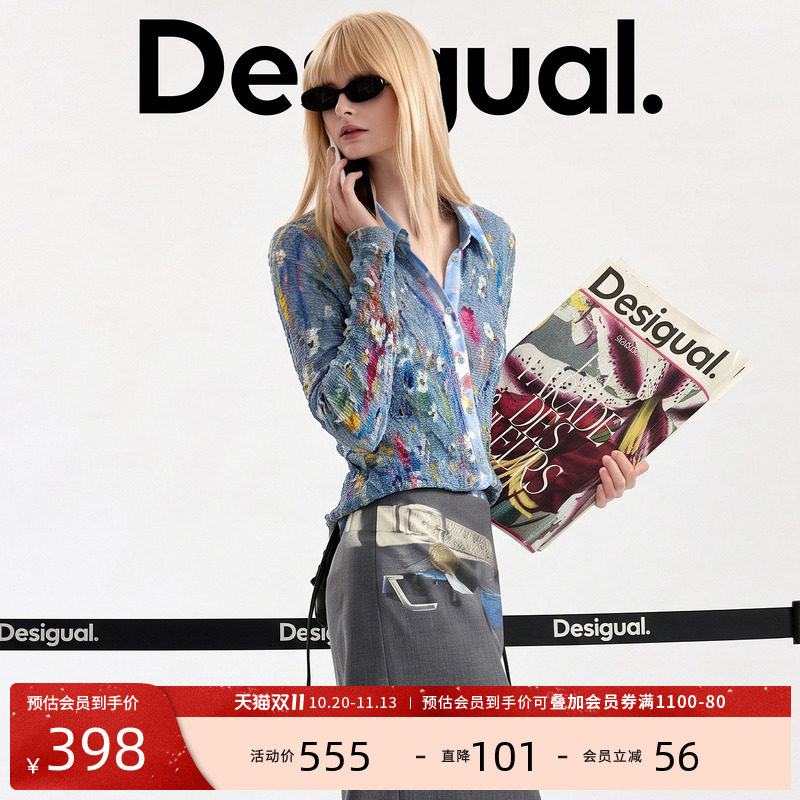 Desigual26秋冬新品小雏菊碎花油画压皱印花长袖女式衬衫