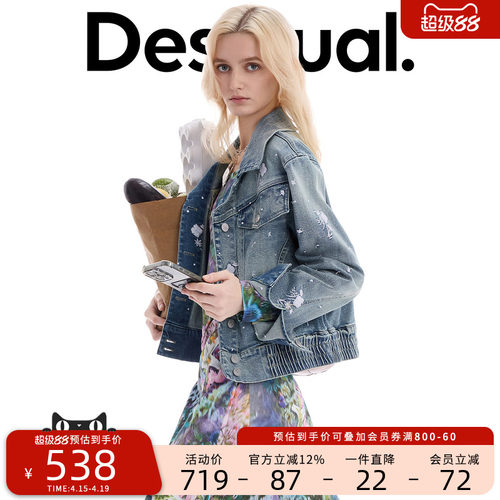 Desigual26春夏新品牛仔白色波点花卉刺绣装饰女式外套