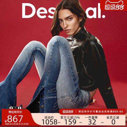 Desigual【Egonlab联名】修身喇叭下摆水洗长款女式牛仔裤