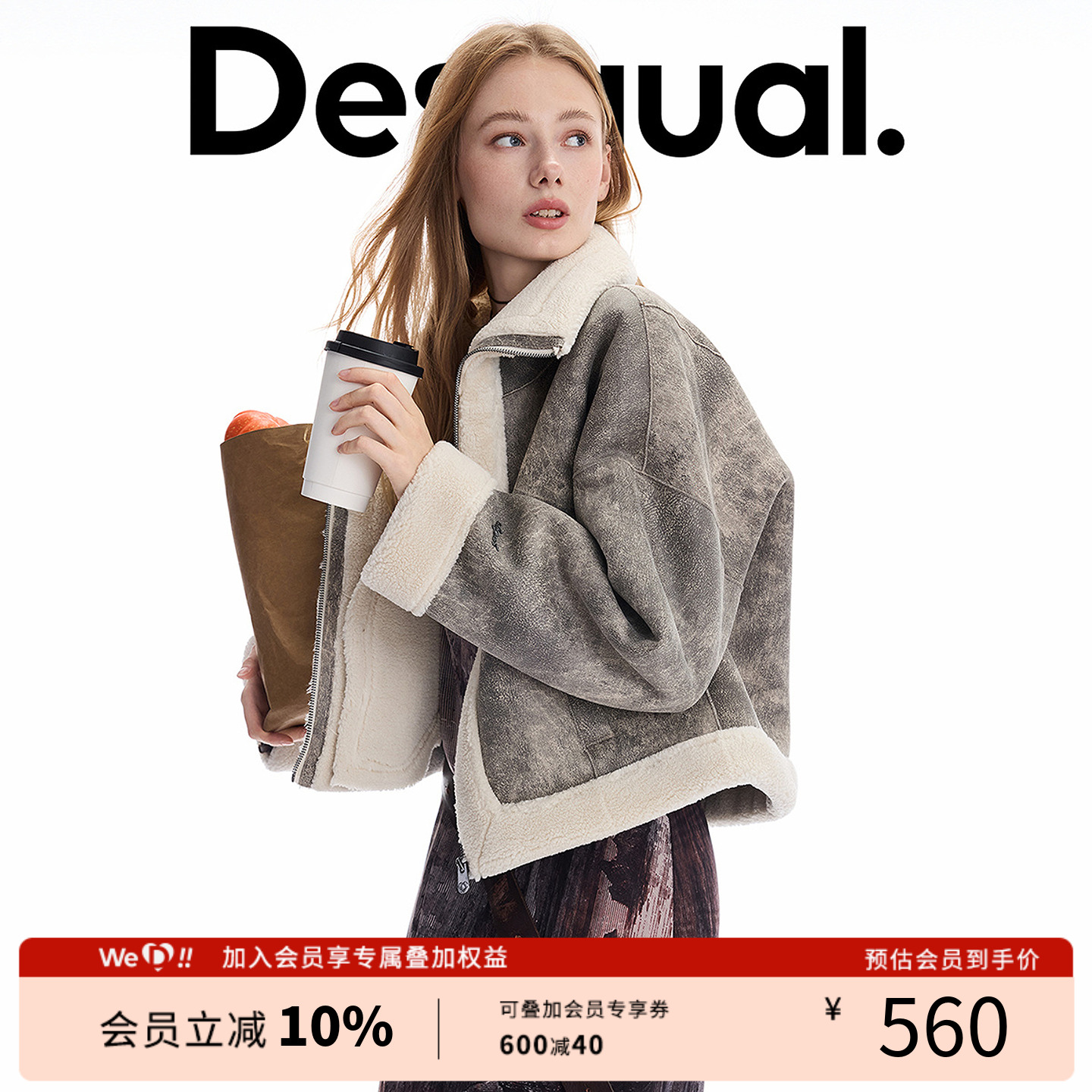 Desigual25秋冬新品廓形斑驳仿皮毛一体仿羊毛羔翻领女士外套