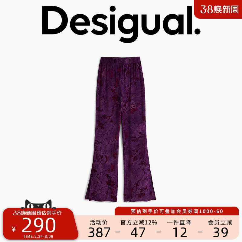 Desigual弹力紫红烂花植绒长款女士休闲裤 - Desigual官方旗舰店出品