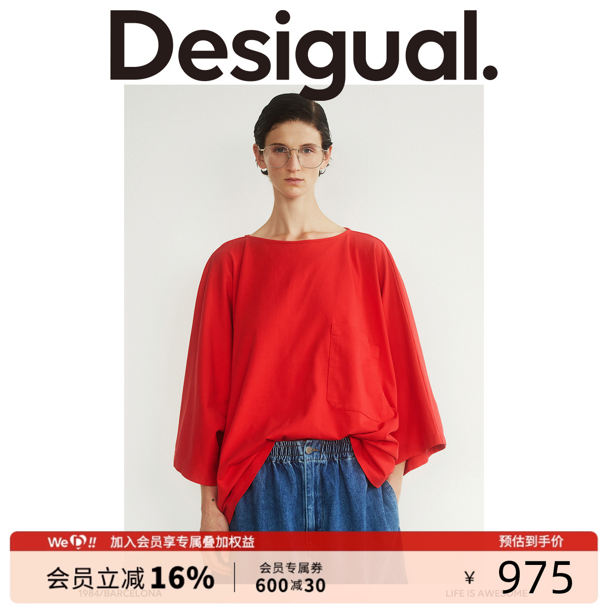 设计师Desigual宽松T恤