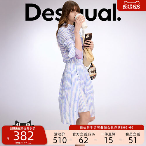 Desigual合体版型航海条纹肌理解构长袖衬衫式连衣裙