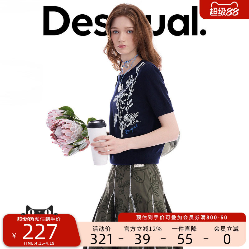 Desigual26春夏新品撞色雪尼尔盘带绣花圆领短袖女式针织衫