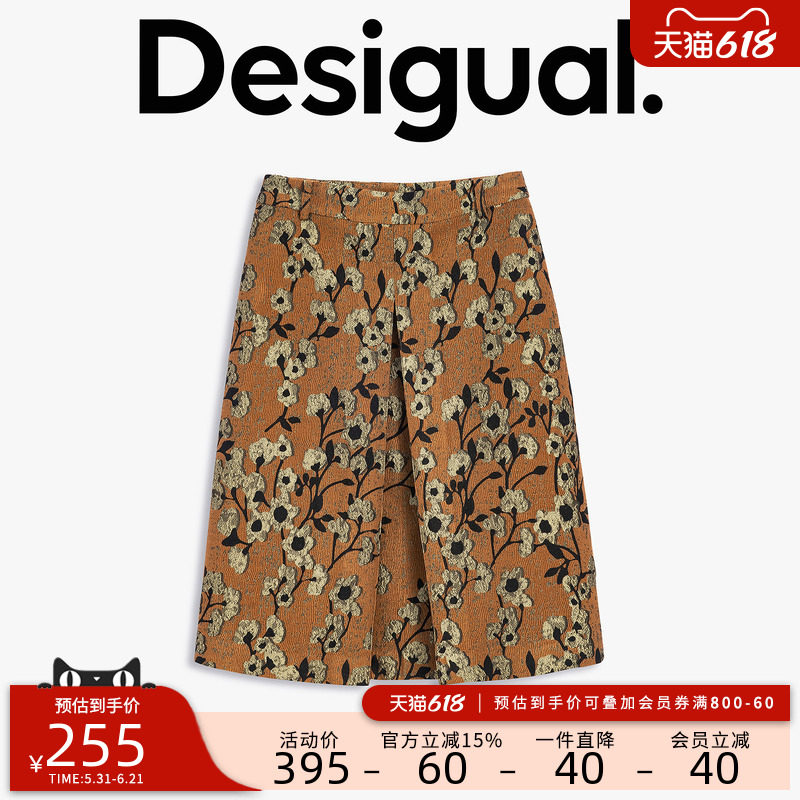 Desigual大西瓜【博主同款】A字花卉提花工字褶半身裙