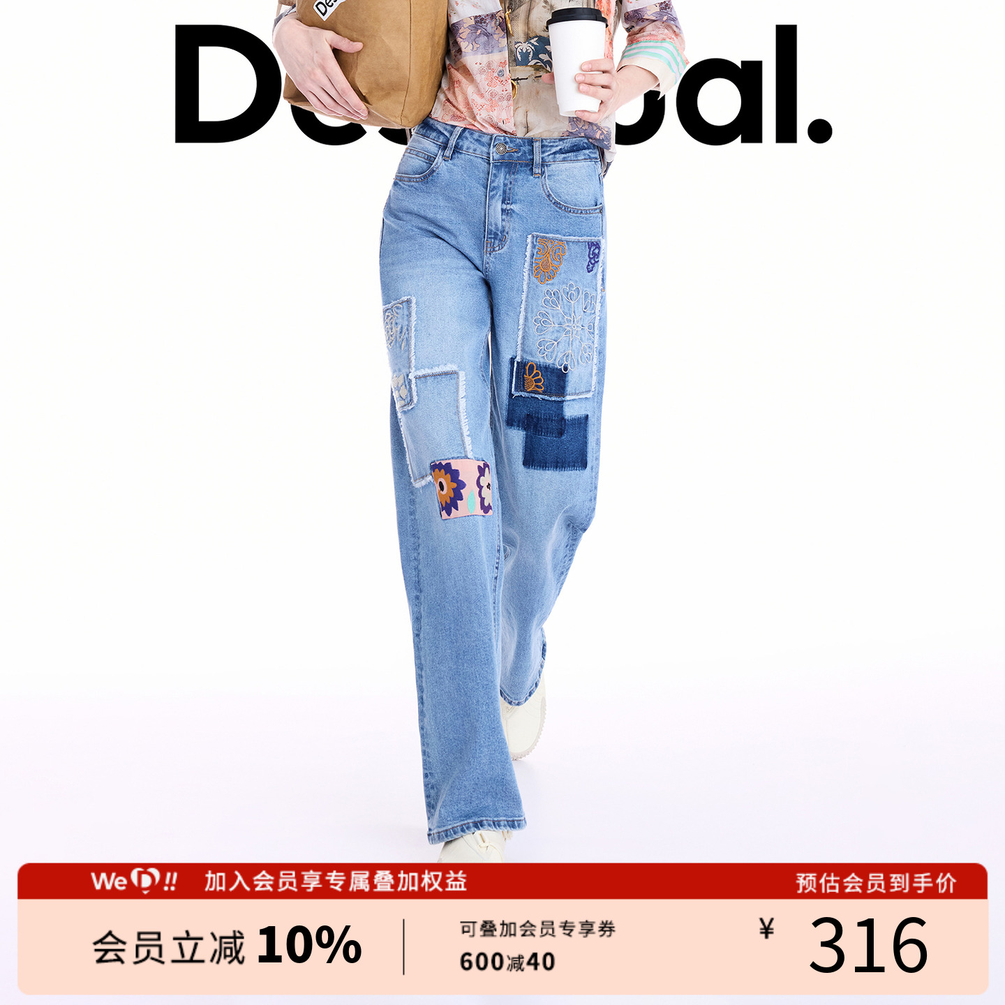 Desigual大西瓜【博主同款】25秋冬新品拼布刺绣直筒女士牛仔裤