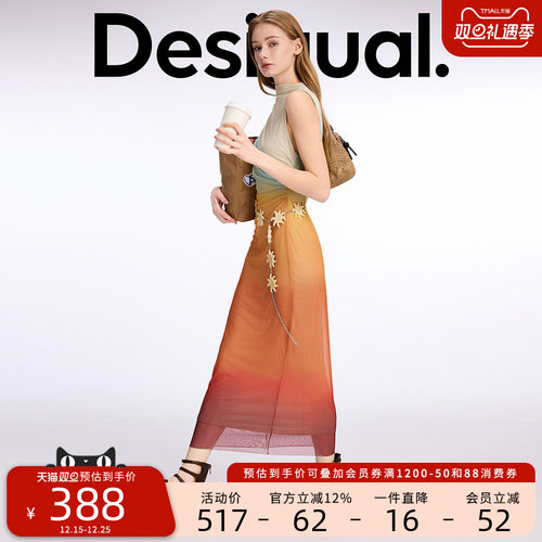 Desigual【明星同款】网纱弹力修身落日渐变印花无袖长款连衣裙