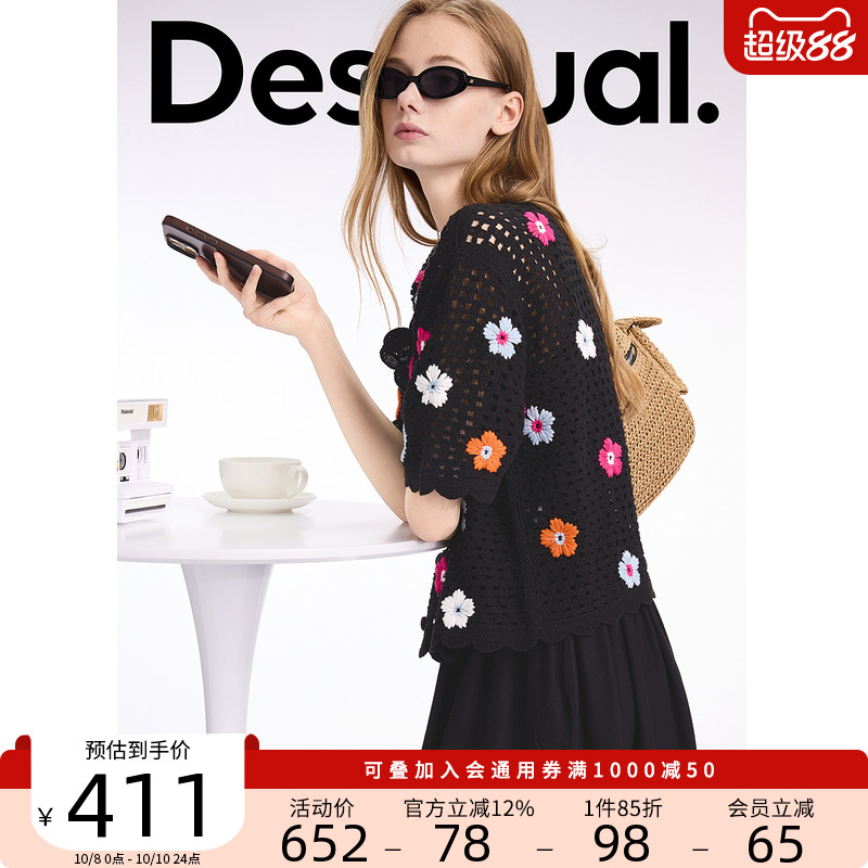 Desigual黑色宽松镂空刺绣花朵短袖休闲女士针织开衫