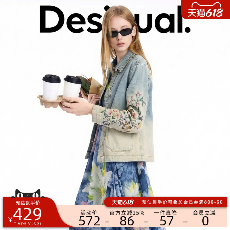 Desigual26春夏新品廓形渐变水洗花卉刺绣牛仔女式外套