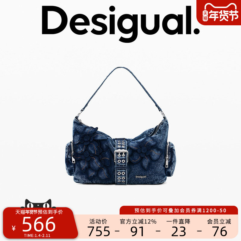 Desigual26春夏新品牛仔立体花卉刺绣多袋装饰腋下斜挎手提单肩包,箱包皮具/热销女包/男包,通用款女包,淘宝优惠券,粉丝福利购,淘宝优惠卷