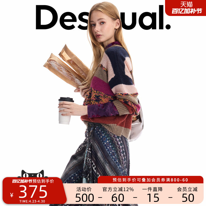 Desigual撞色条纹拼接段染彩色豆豆纱圆领女式针织衫