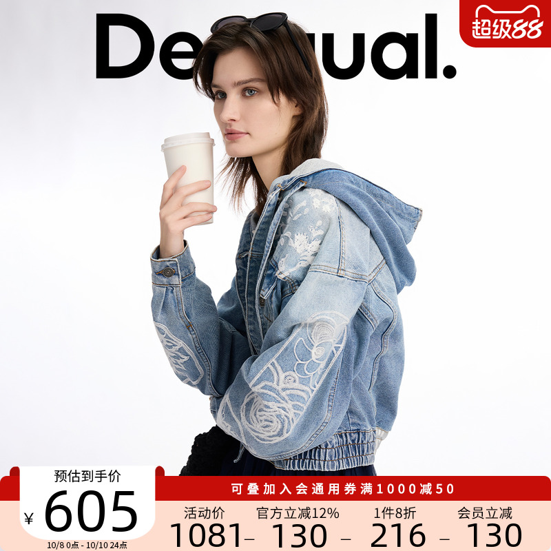 Desigual【博主同款】廓形花卉刺绣连帽牛仔女士外套