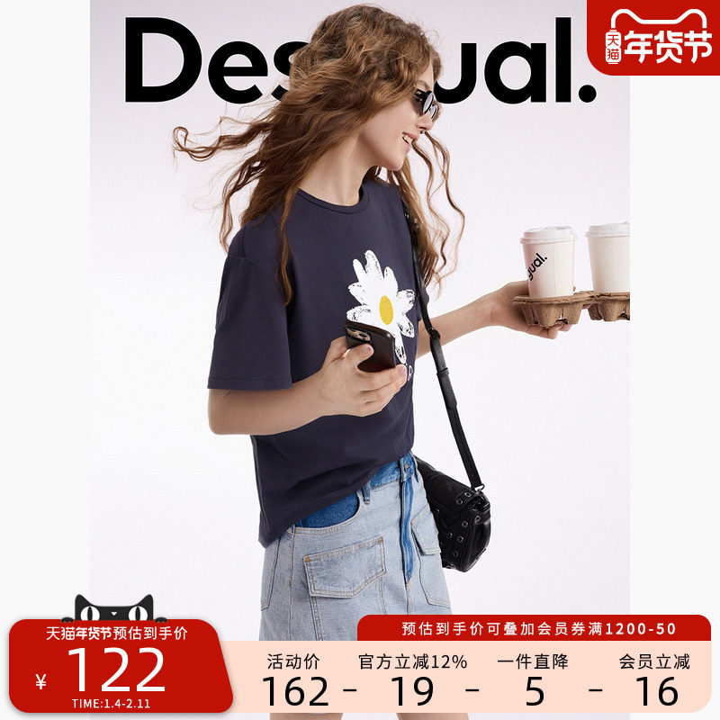 Desigual宽松小雏菊印花珠片单侧抽绳女士T恤,女装/女士精品,T恤,淘宝优惠券,粉丝福利购,淘宝优惠卷