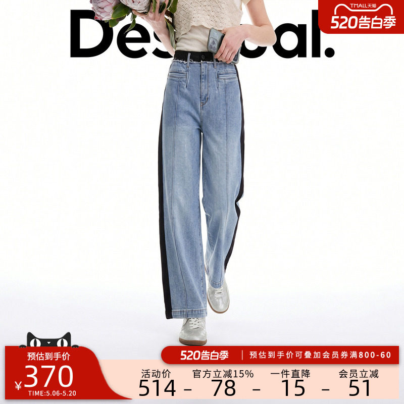 Desigual26春夏新品直筒撞色拼接黑色装饰女式牛仔裤
