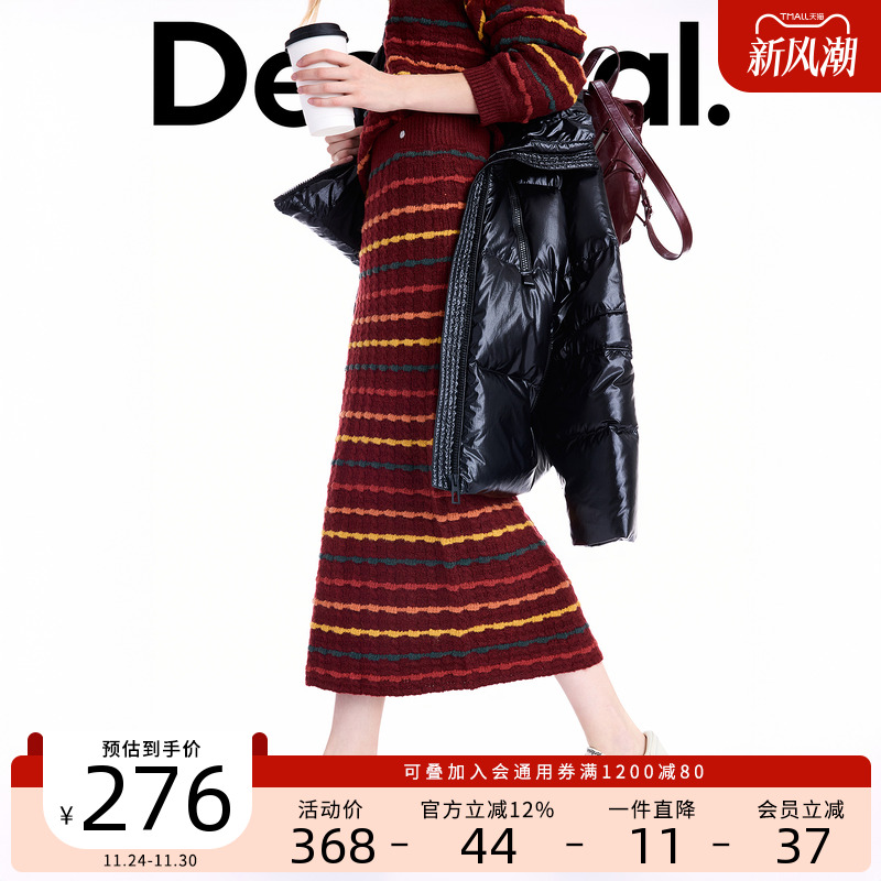 Desigual25秋冬新品宽松多色条纹针织直筒女士半身裙