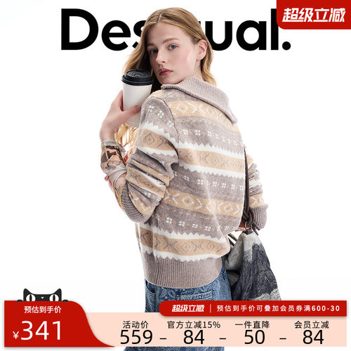 desigual西班牙个性时尚设计
