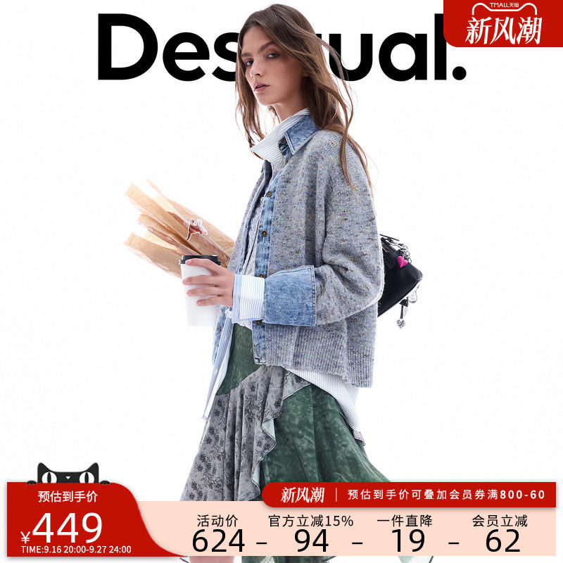 【含绵羊毛】Desigual26秋冬新品牛仔拼接花灰针织开衫女式外套