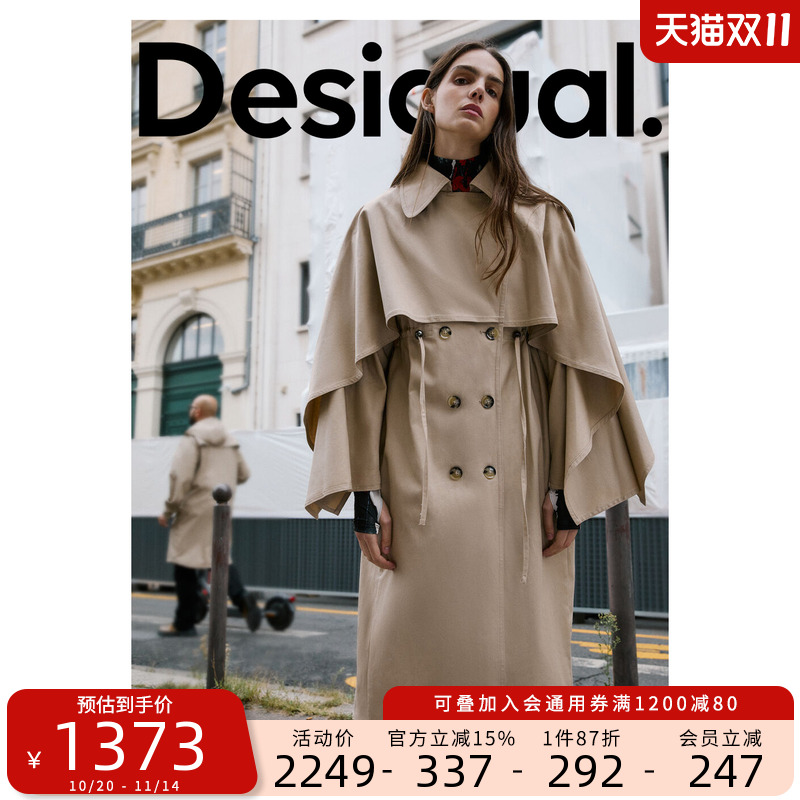 Desigual【MAITREPIERRE联名】假两件设计女士风衣