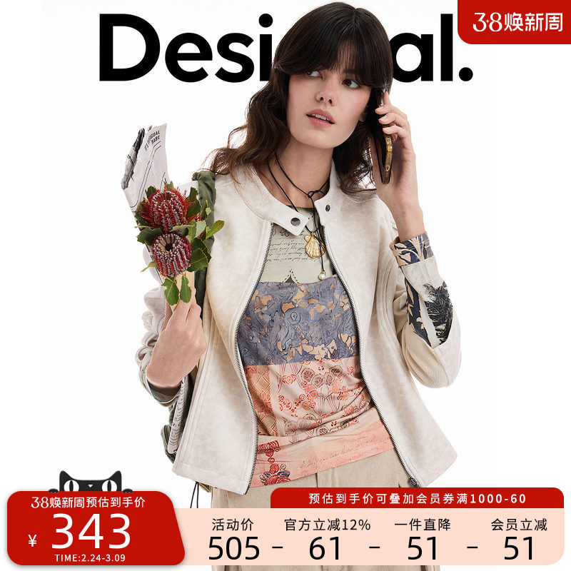 Desigual合体仿麂皮拼接针织立领长袖女士外套 - Desigual官方旗舰店出品