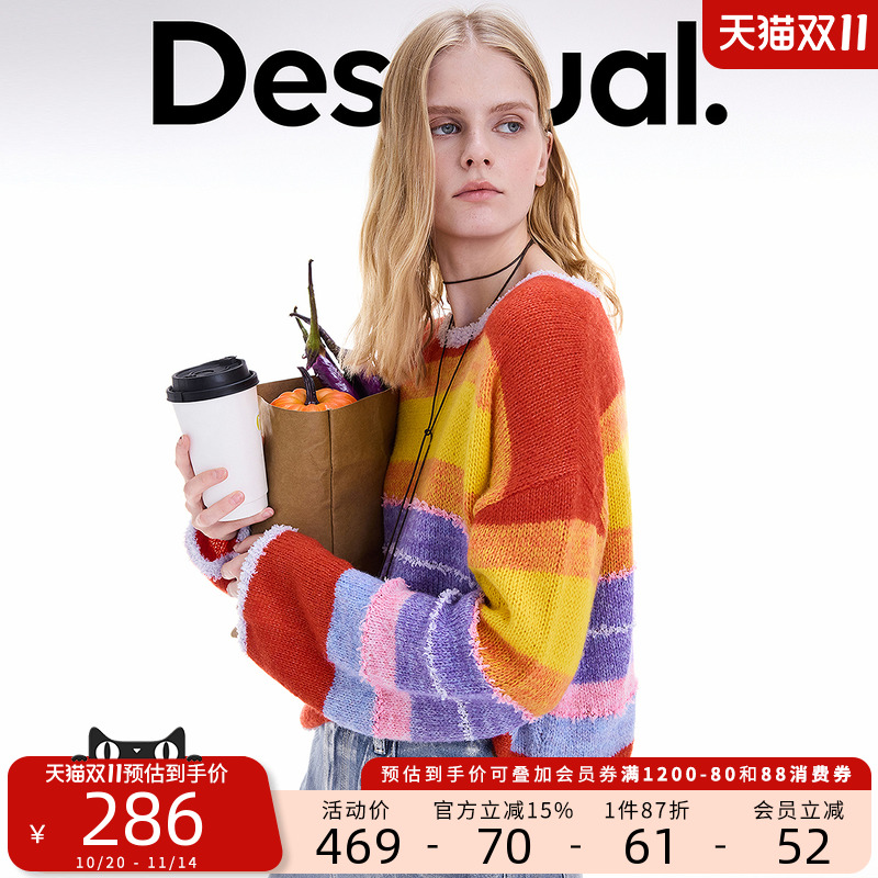 Desigual25秋冬新品落日余晖彩条宽松女式针织衫